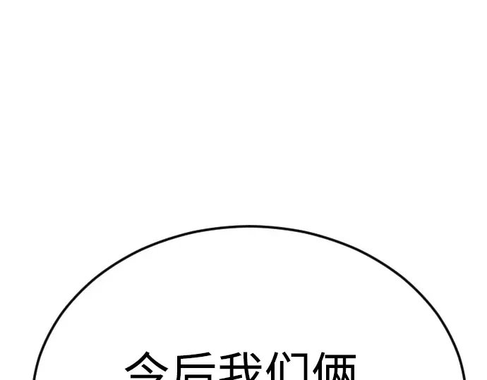 第二季 第71话 第14页