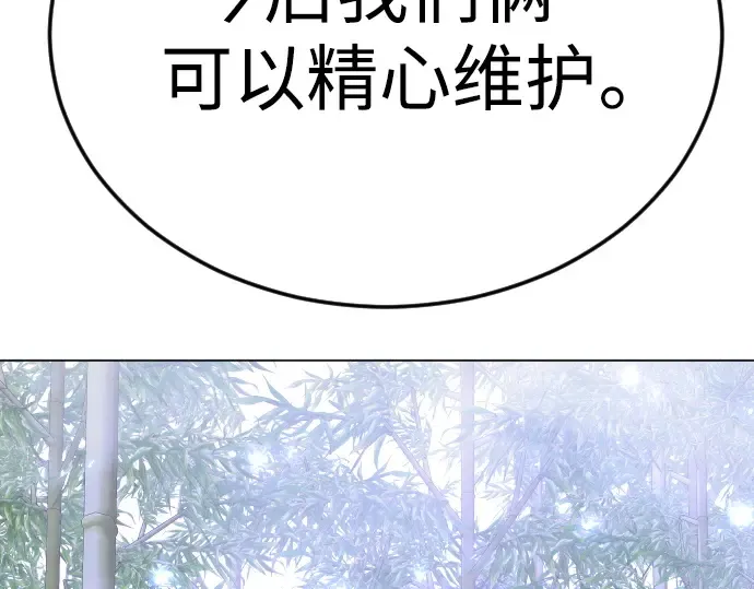 第二季 第71话 第15页