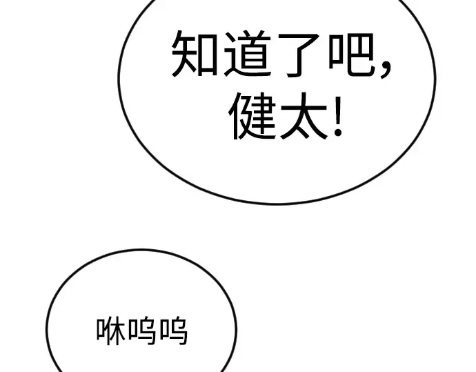 第二季 第71话 第18页