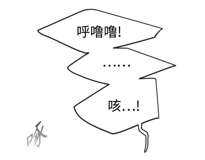第二季 第71话 第28页