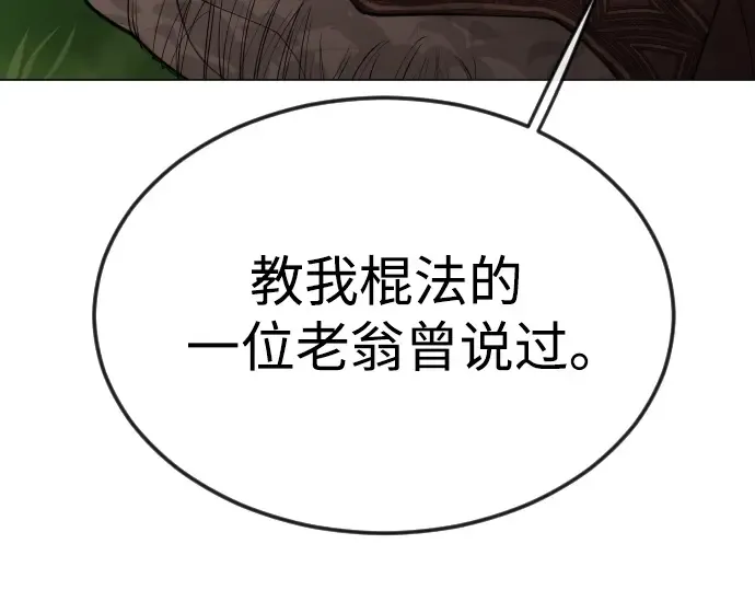 第二季 第71话 第36页