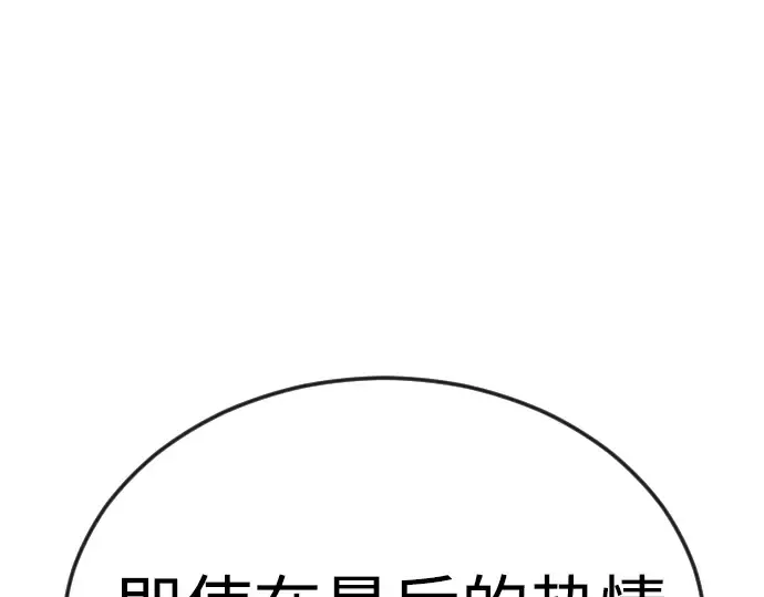 第二季 第71话 第37页