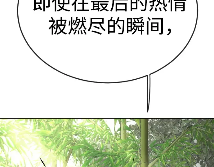 第二季 第71话 第38页