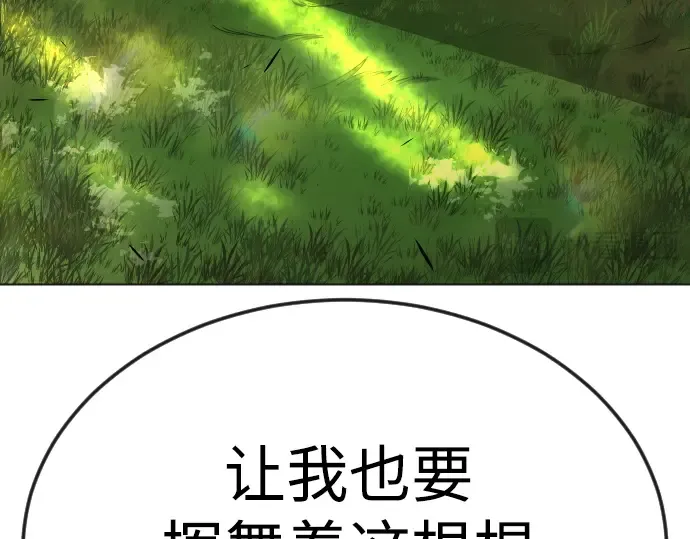 第二季 第71话 第41页