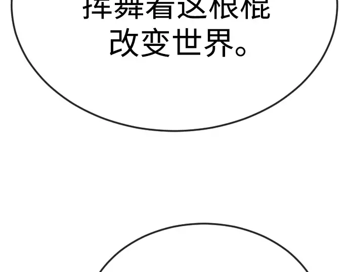 第二季 第71话 第42页