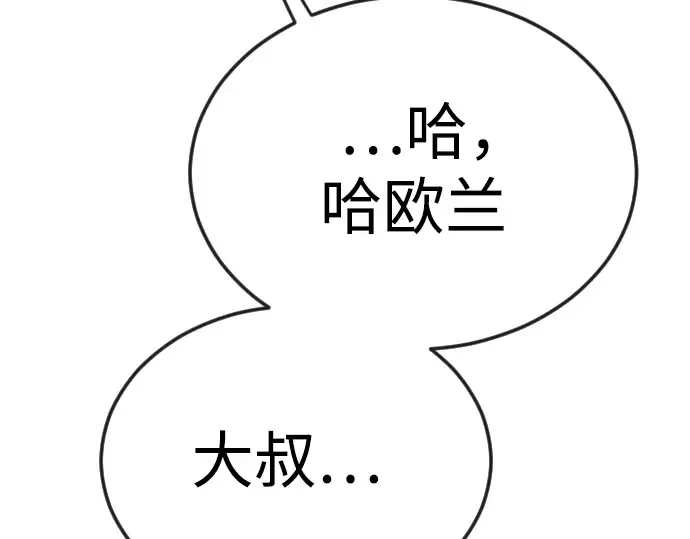 第二季 第71话 第46页