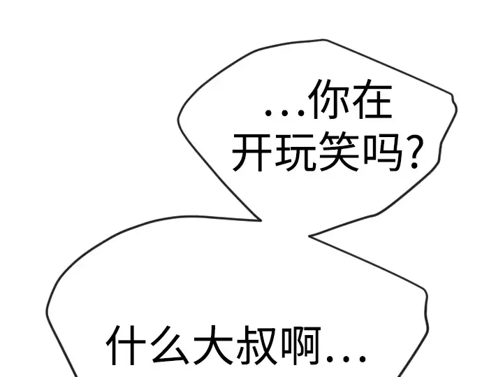 第二季 第71话 第50页