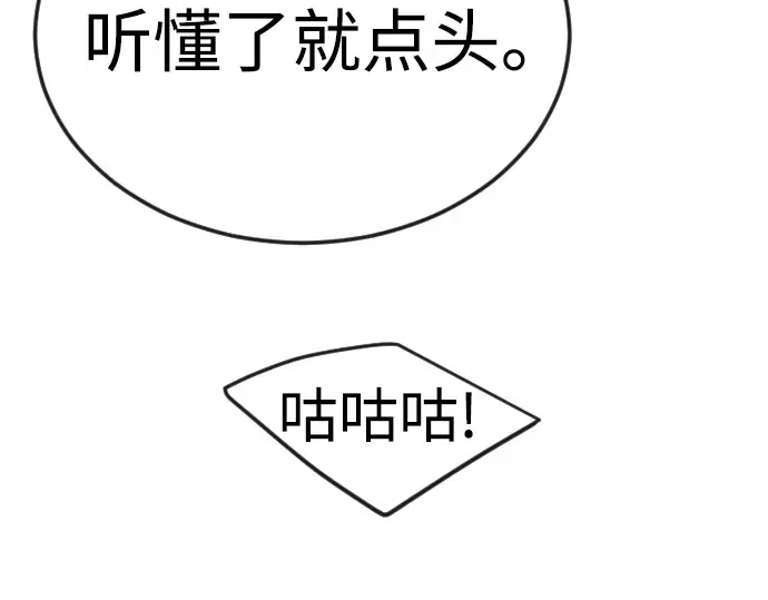 第二季 第71话 第55页