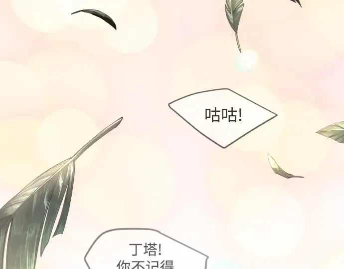 第二季 第71话 第59页