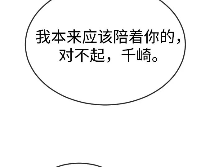 第二季 第71话 第66页