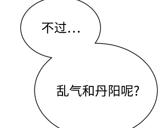 第二季 第71话 第67页