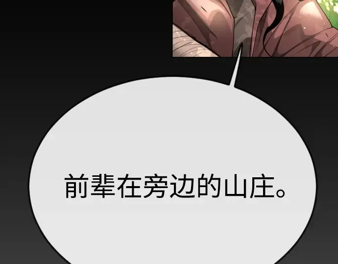 第二季 第71话 第70页