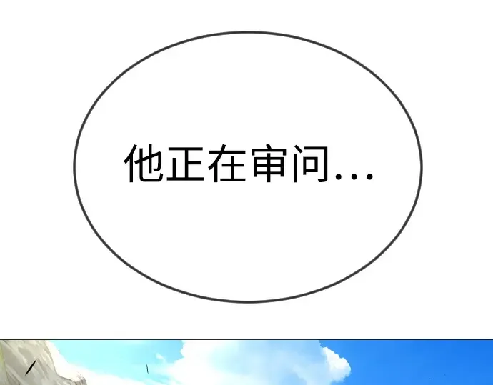 第二季 第71话 第76页