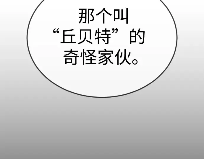 第二季 第71话 第79页
