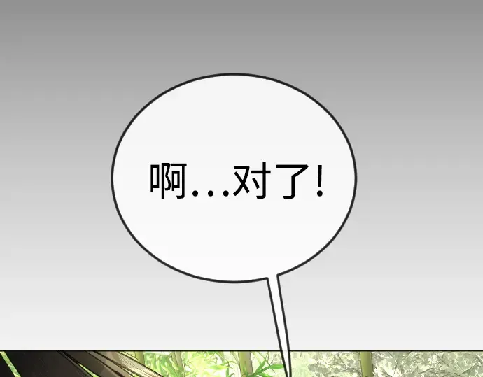 第二季 第71话 第83页