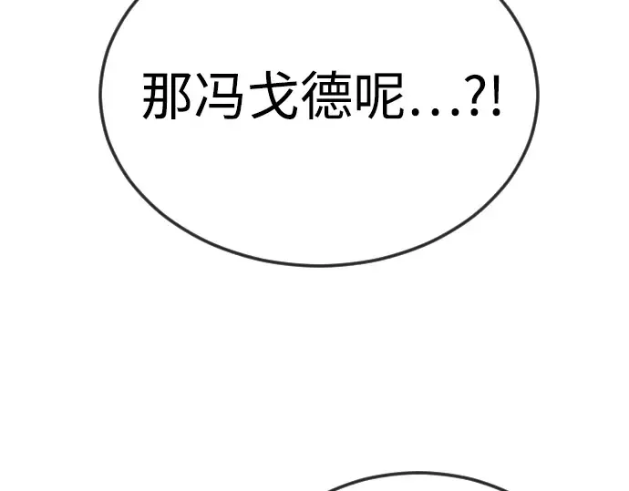 第二季 第71话 第86页