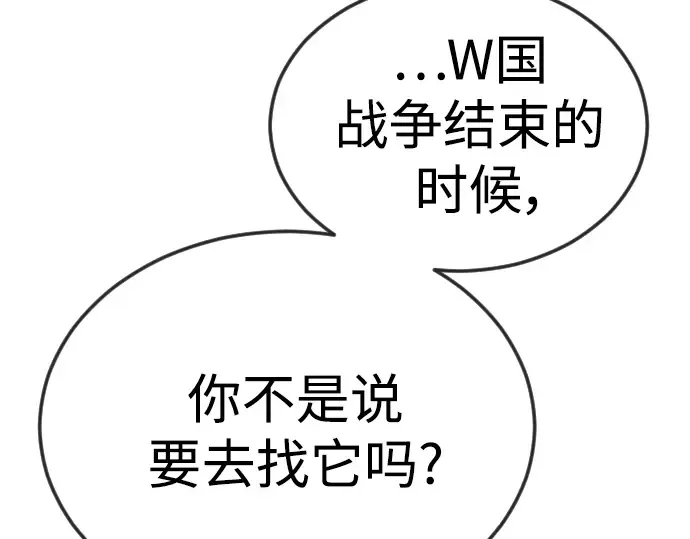 第二季 第71话 第87页