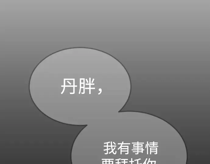第二季 第71话 第91页