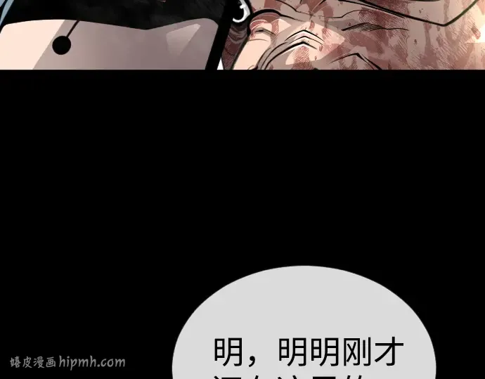 第二季 第71话 第104页