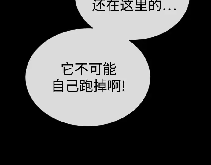 第二季 第71话 第105页