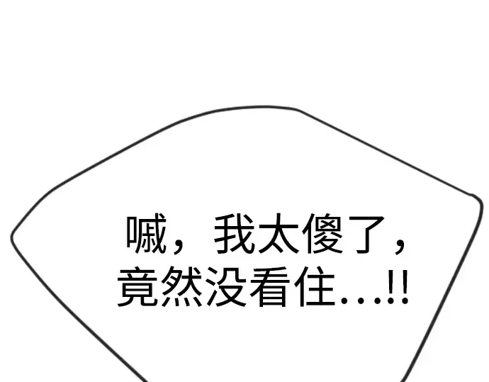第二季 第71话 第113页