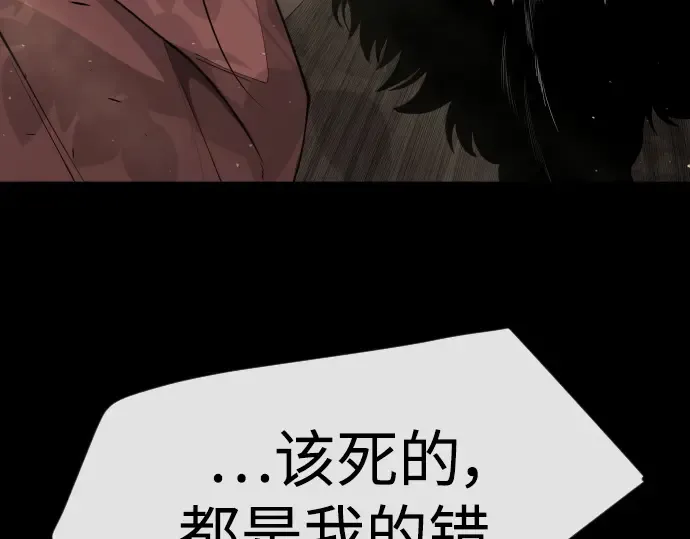 第二季 第71话 第116页