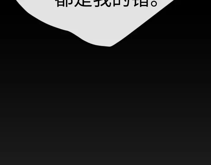 第二季 第71话 第117页