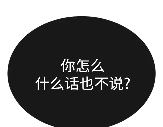 第二季 第71话 第132页