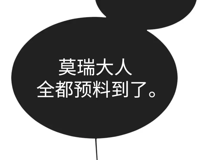 第二季 第71话 第137页