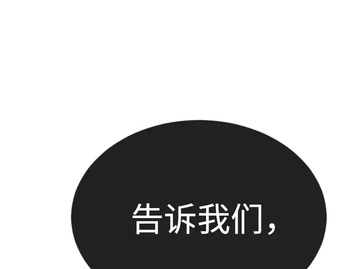 第二季 第71话 第143页