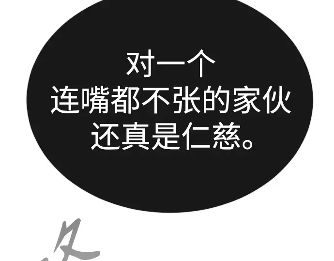 第二季 第71话 第151页