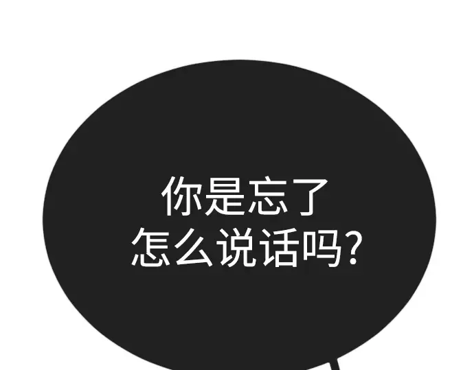 第二季 第71话 第159页