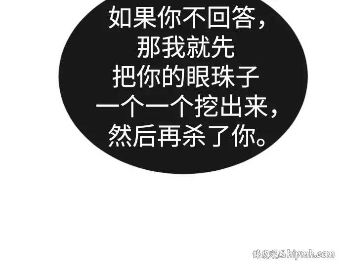 第二季 第71话 第168页