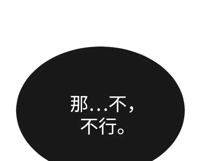 第二季 第71话 第169页