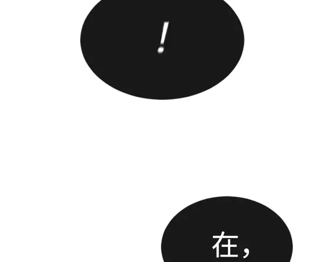 第二季 第71话 第173页