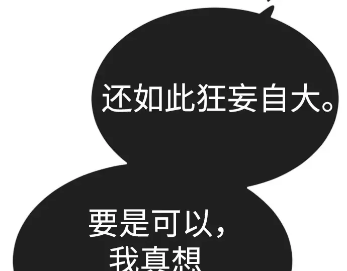 第二季 第71话 第191页