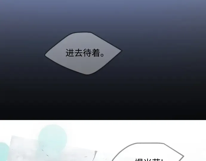 第二季 第71话 第196页