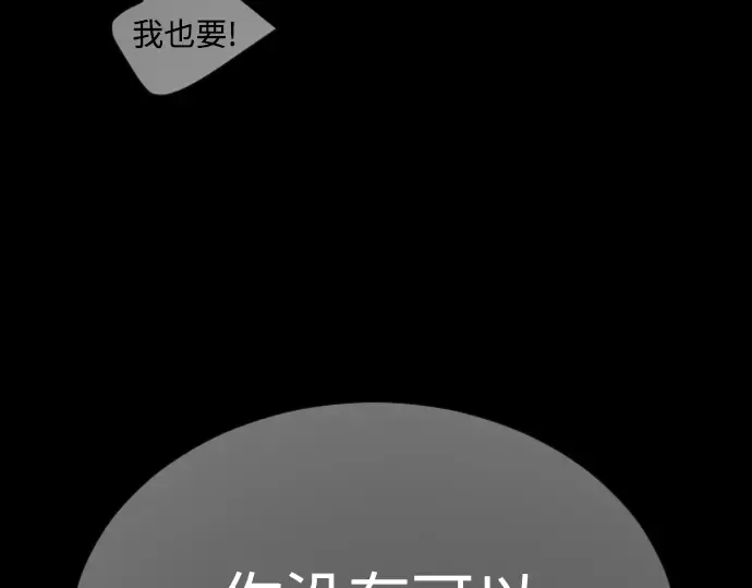 第二季 第71话 第204页