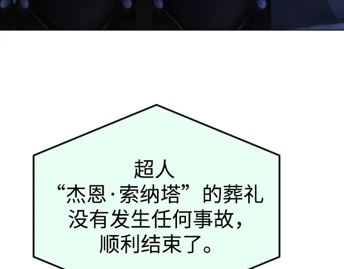 第二季 第71话 第237页