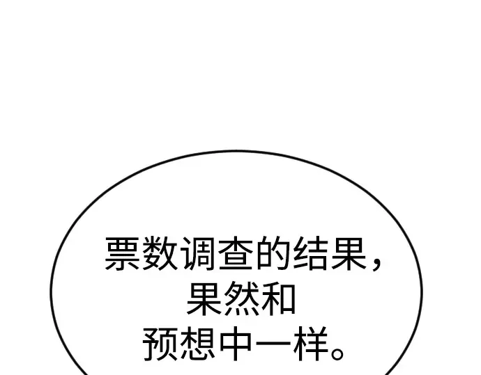 第二季 第71话 第247页