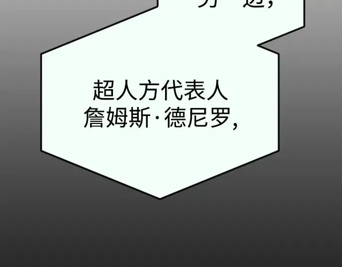 第二季 第71话 第252页