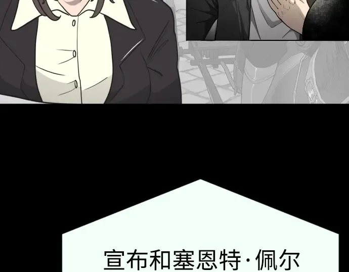 第二季 第71话 第254页