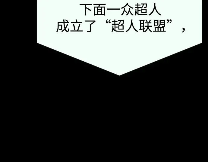 第二季 第71话 第255页