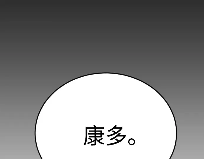 第二季 第71话 第260页