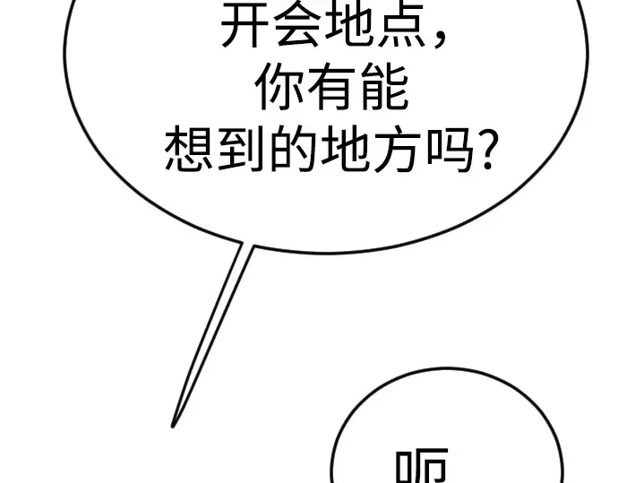 第二季 第71话 第265页