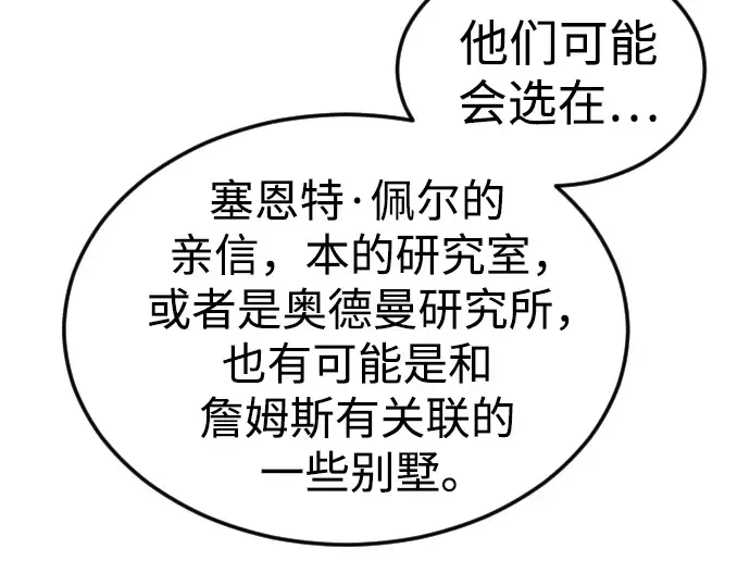 第二季 第71话 第268页