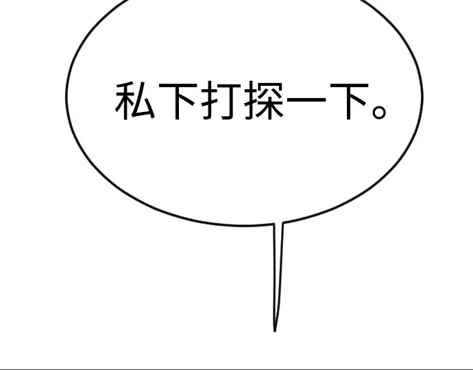 第二季 第71话 第274页