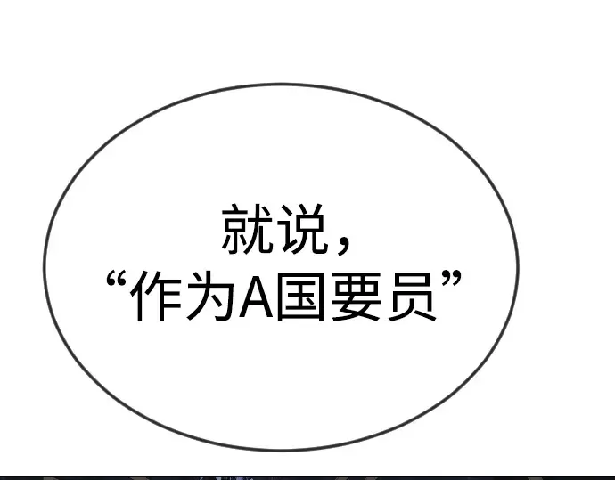 第二季 第71话 第278页
