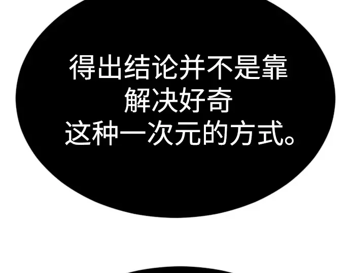 第二季 第71话 第301页