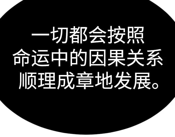 第二季 第71话 第306页